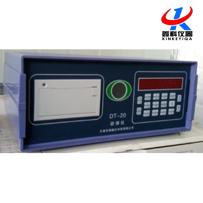 DT-20動(dòng)彈儀