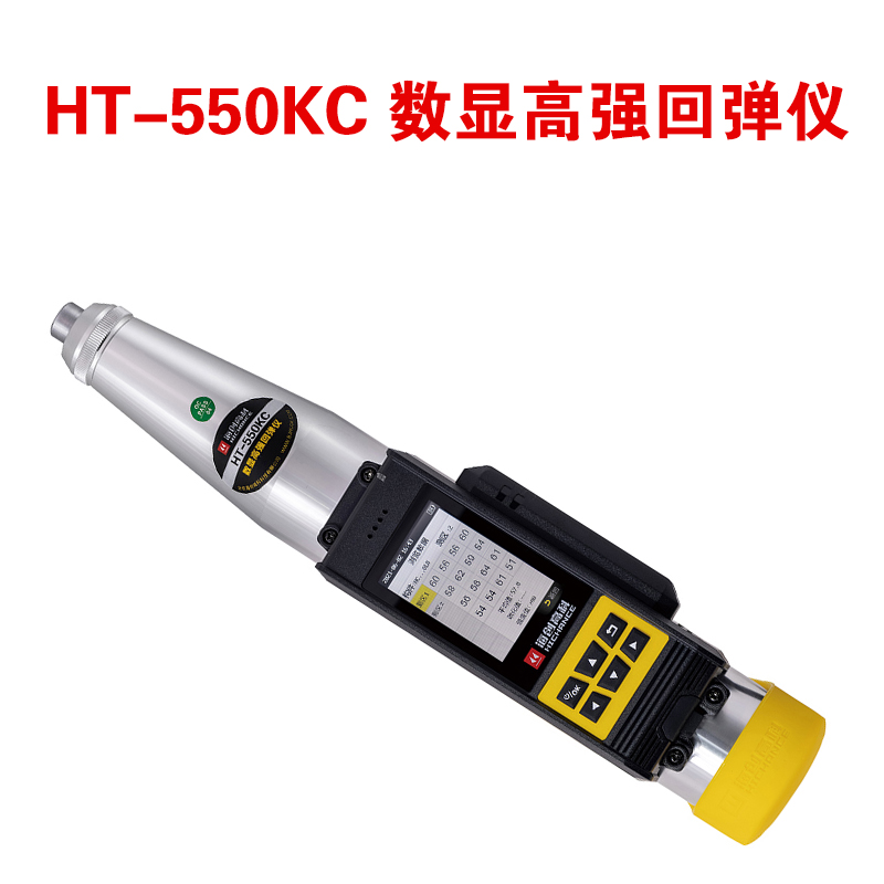 HT-550KC 數(shù)顯高強(qiáng)回彈儀