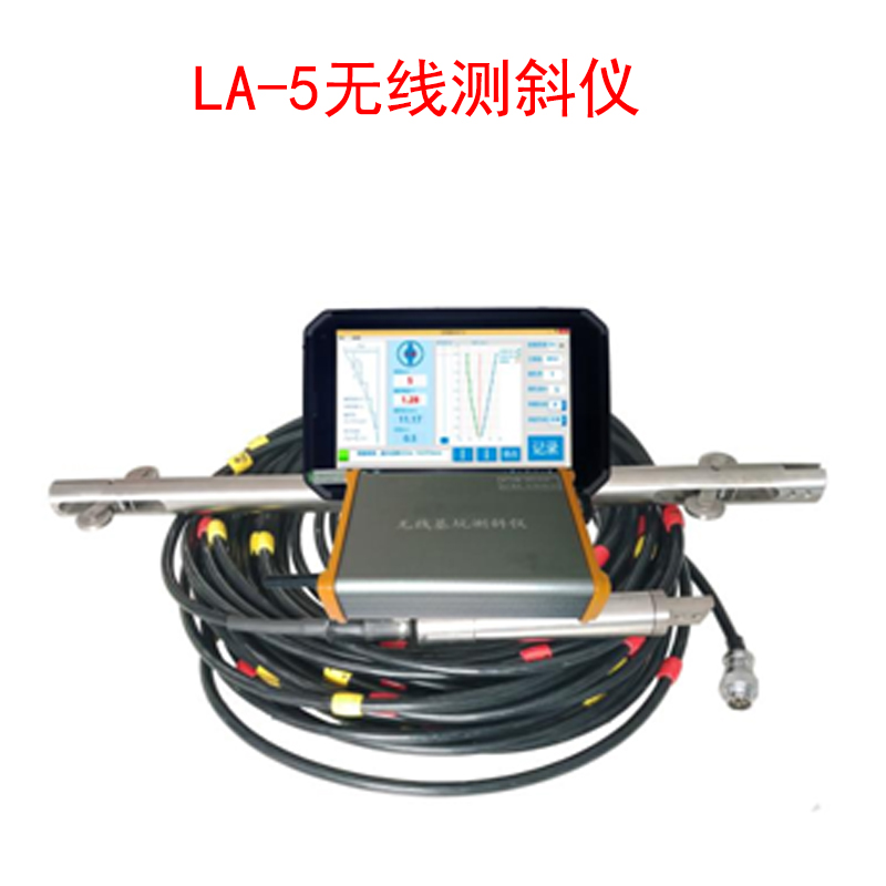 LA-5無(wú)線測(cè)斜儀的性能參數(shù)及特點(diǎn)