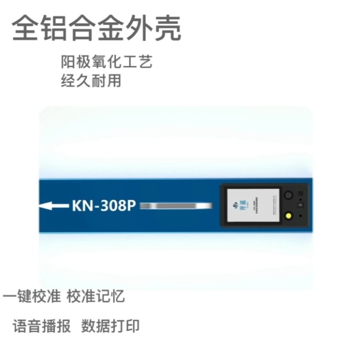 KN-308P 標線逆反射測量儀