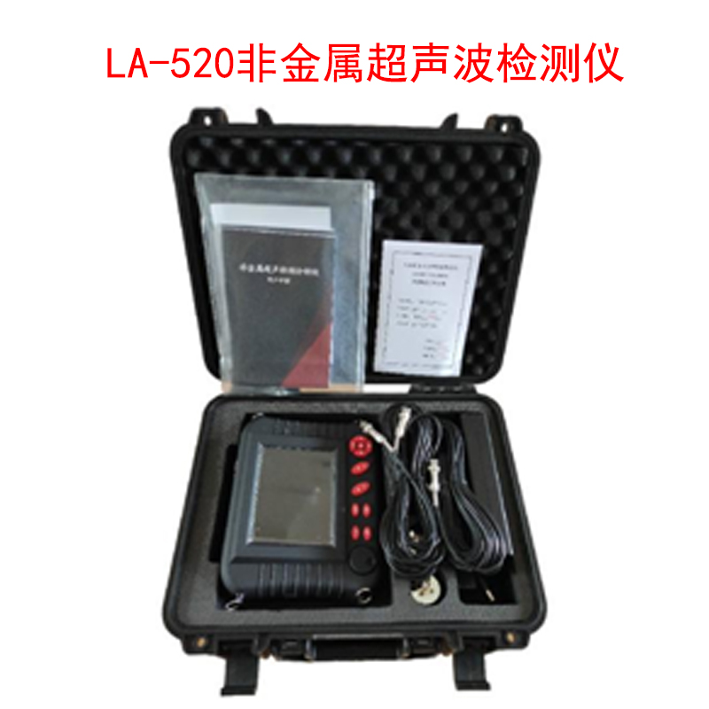 LA-520非金屬超聲波檢測(cè)儀